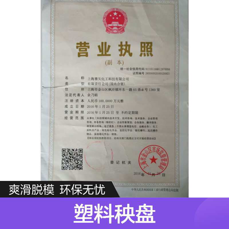 赛矢研发塑料秧盘硅油爽滑脱模效果好食品级环保