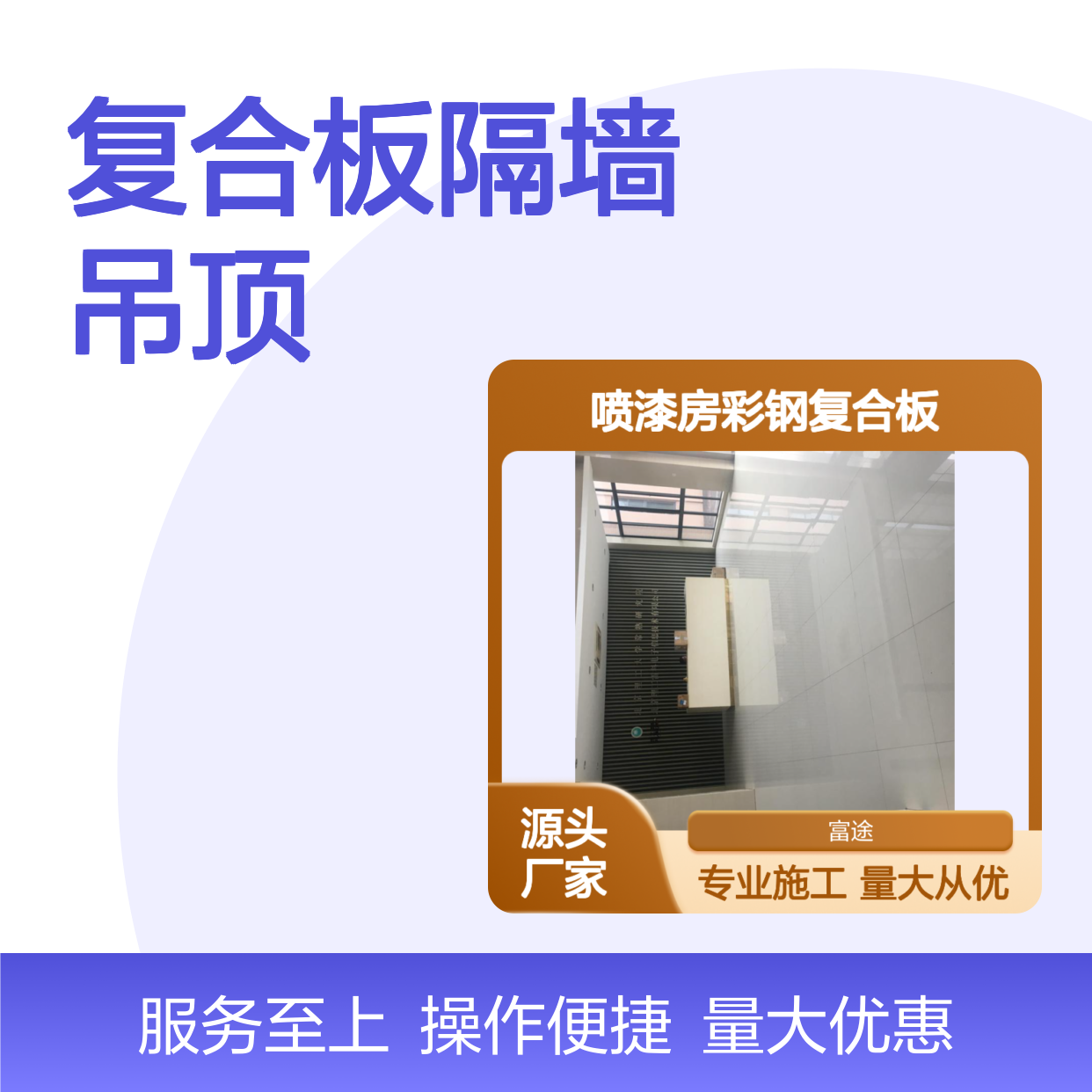 彩钢复合板隔墙吊顶 车间仓库改造专用材料 防火性能