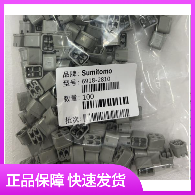 SUMITOMO住友胶壳6188-6507 原装正品 连接器附件现货直发