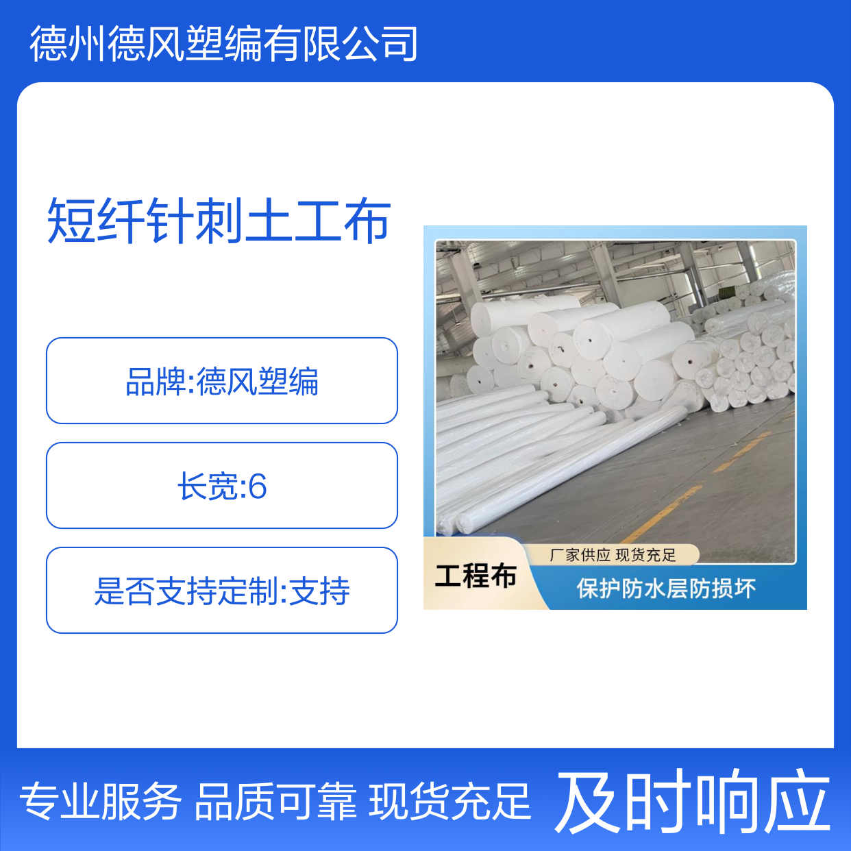 短纤针刺土工布 抗微生物性佳 施工较为方便 实现颗粒过滤