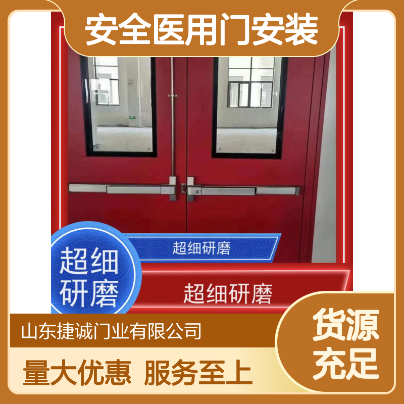 捷诚 钢制净化门 安全医用门安装 医院病房手术室专用