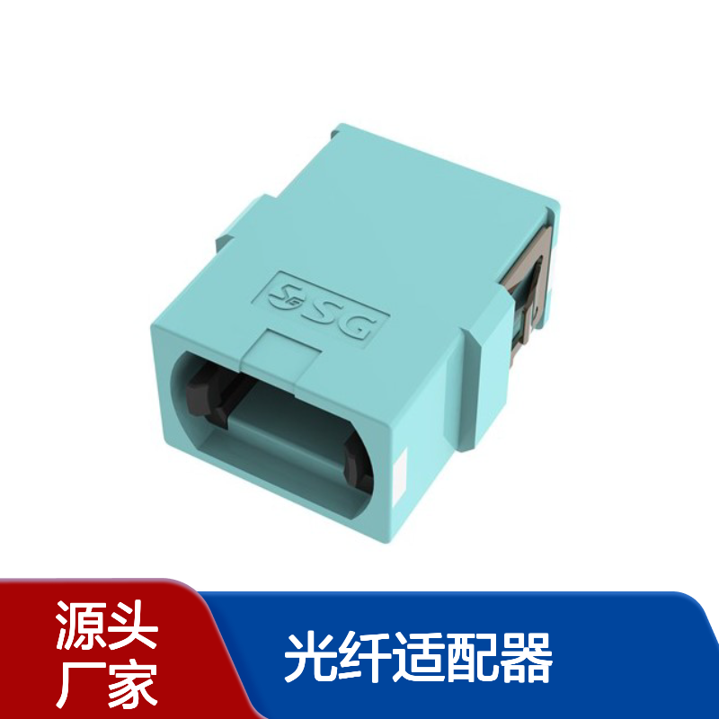 精工技研 SMPO-1AQ2系列 短法兰（湖蓝色）光纤适配器 法兰盘 耦合器