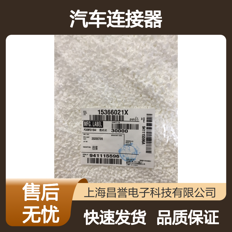delphi德尔福12185000接插件 原装现货,汽车连接器