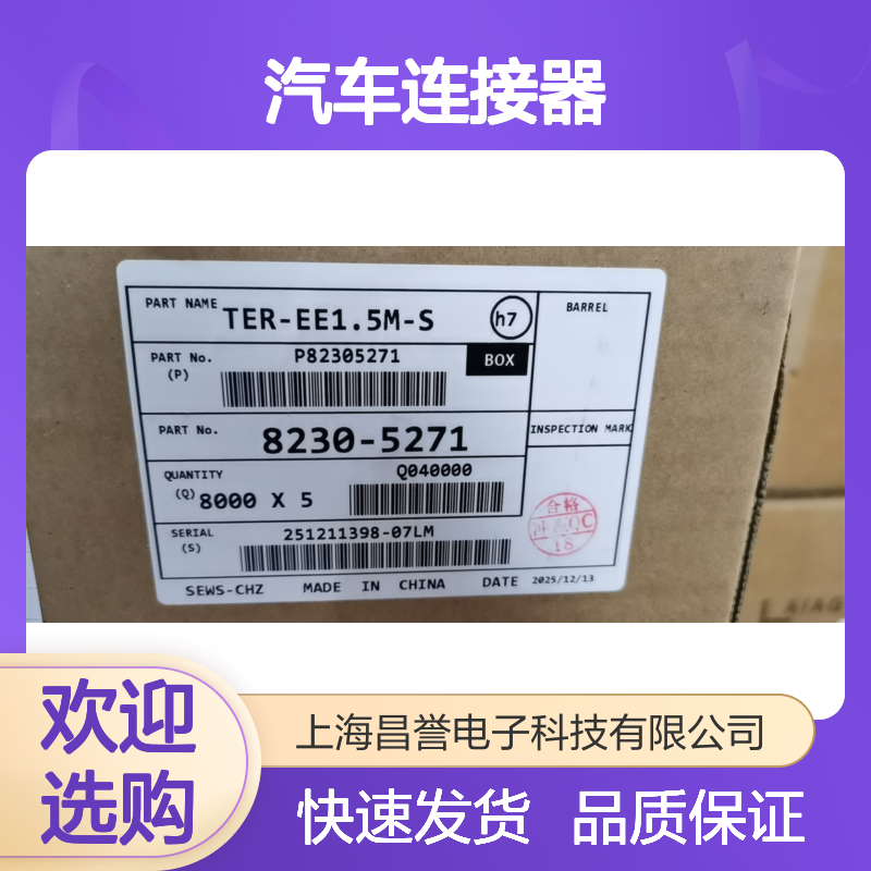 sumitomo住友7183-6097接插件 原装现货,汽车连接器