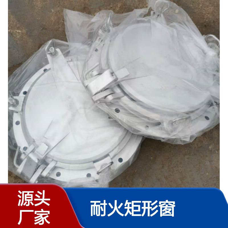 A0防火矩形窗 耐火性能强 船用防火舷窗 专业厂家生产