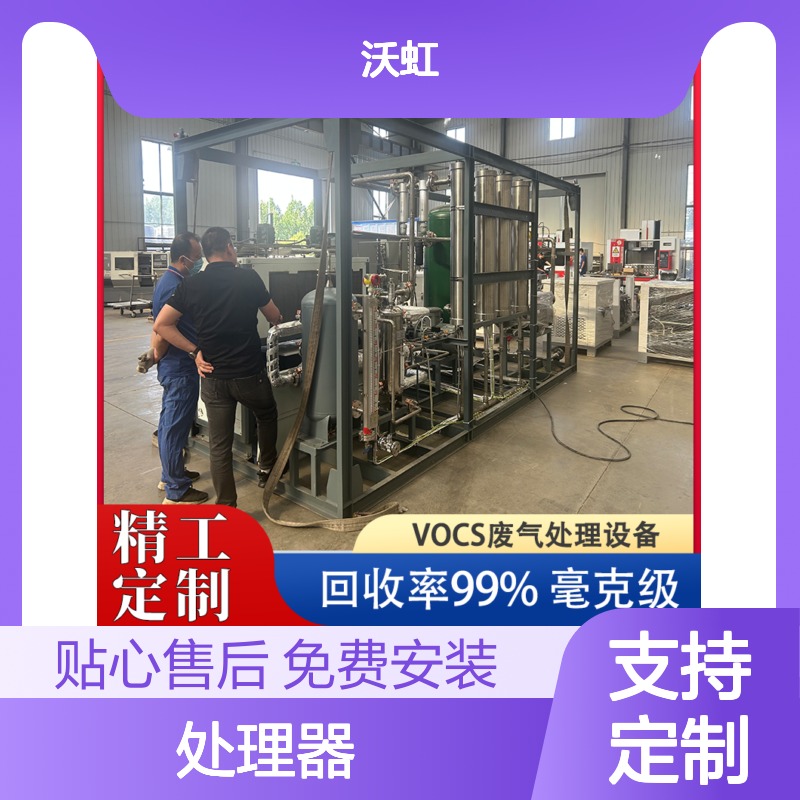 VOCs废气处理器 活性炭+膜分离工艺 支持定制 真材实料