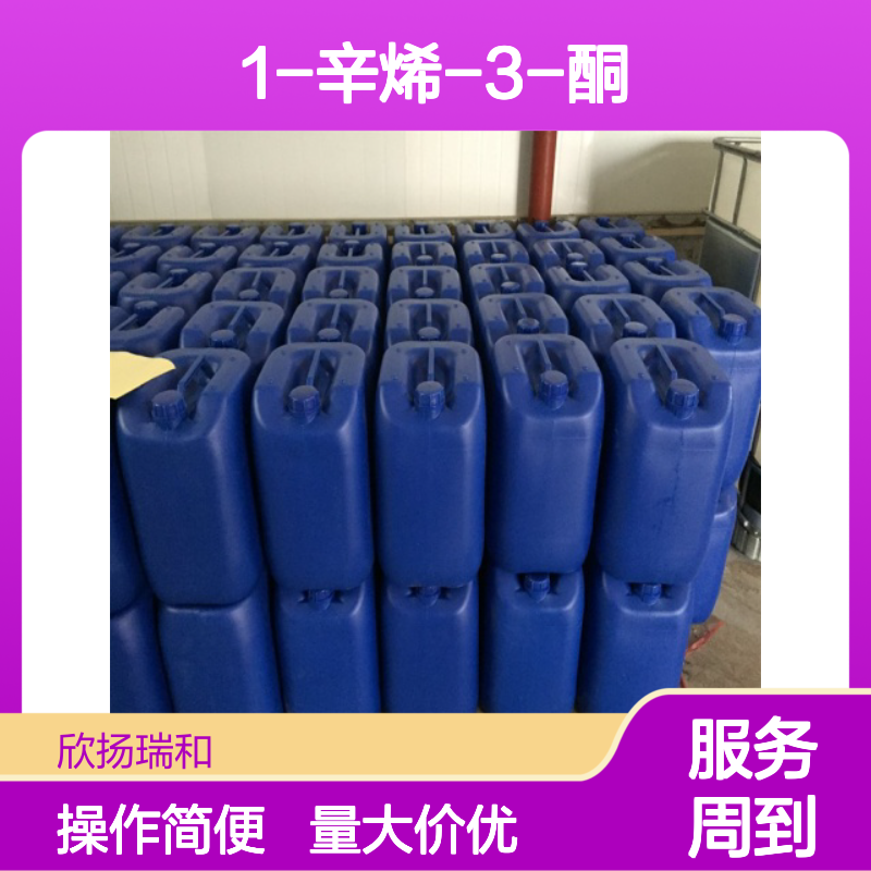 1-辛烯-3-酮 CAS:4312-99-6 高纯度合成材料中间体