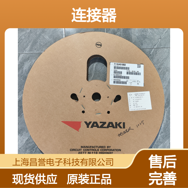 YAZAKI矢崎7287-9355-30原装正品现货连接器插接件