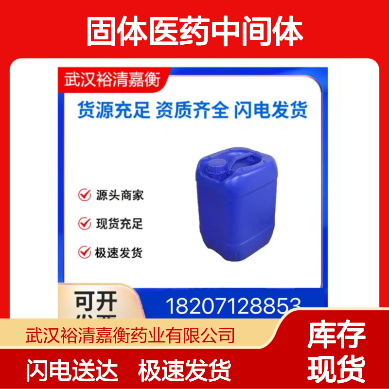 [(1-Boc-哌啶-4-亚基)甲基]硼酸频哪醇酯 cas1425970-61-1 中间体