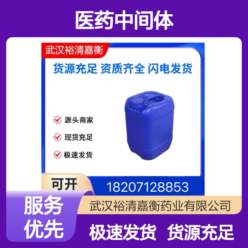 4-环己基苯硼酸频那醇酯CAS:820223-94-7无色液体医药中间体