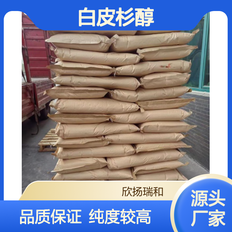 高含量白皮杉醇 工业级标准 编号10083-24-6 可靠品牌