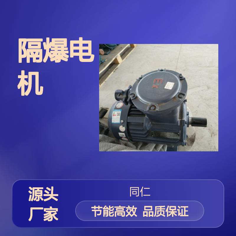隔爆电机YBX3-160M1-2P高效节能防爆电机 品牌保障