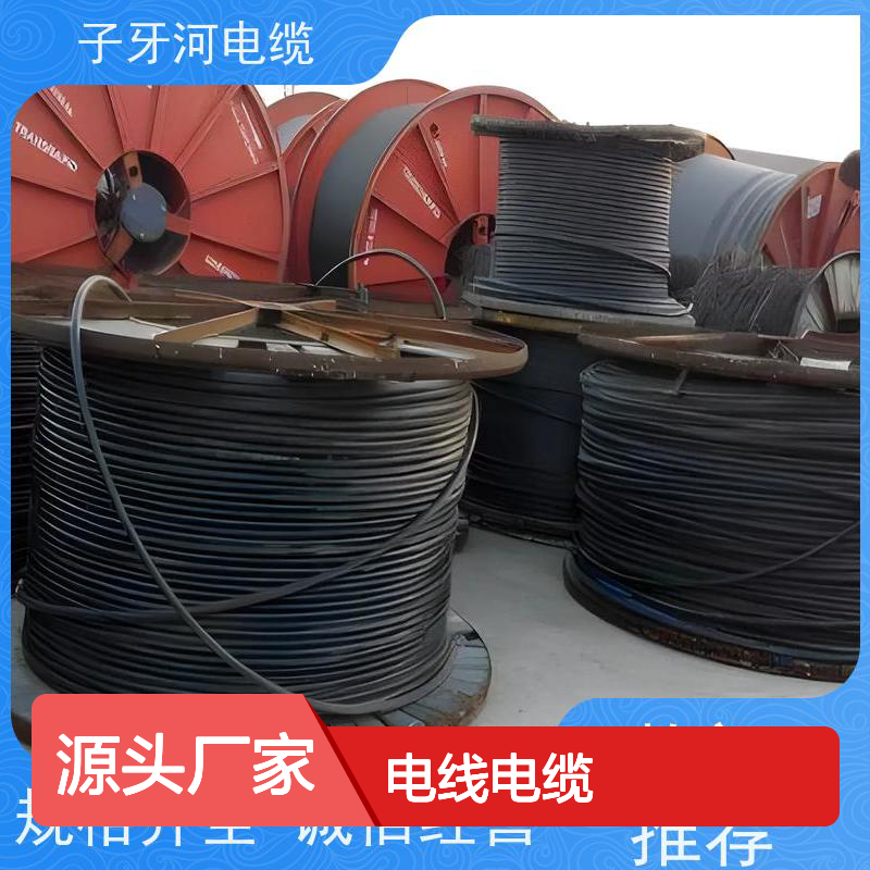 子牙河电缆 源头直供 电线电缆回收 专业处理废旧线缆