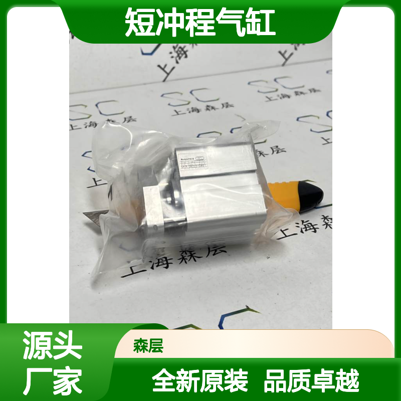 全新原装AVENTICS安沃驰短冲程气缸0822010851