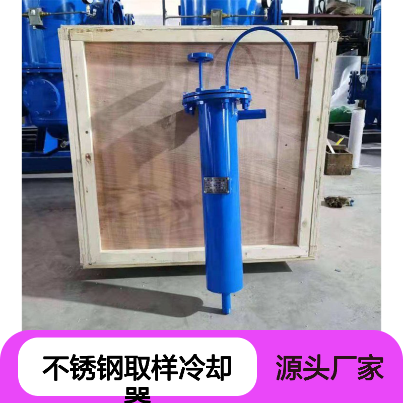 不锈钢取样冷却器 锅炉房汽水化验专用 效率放心