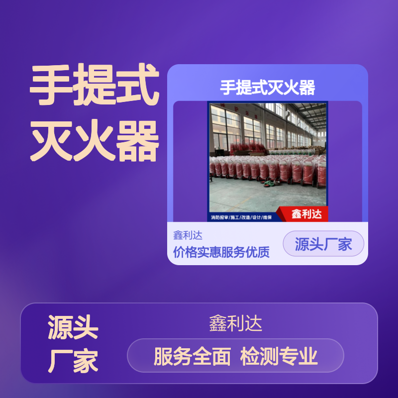 手提式灭火器 加压检测 消防施工维保必备 性能优良