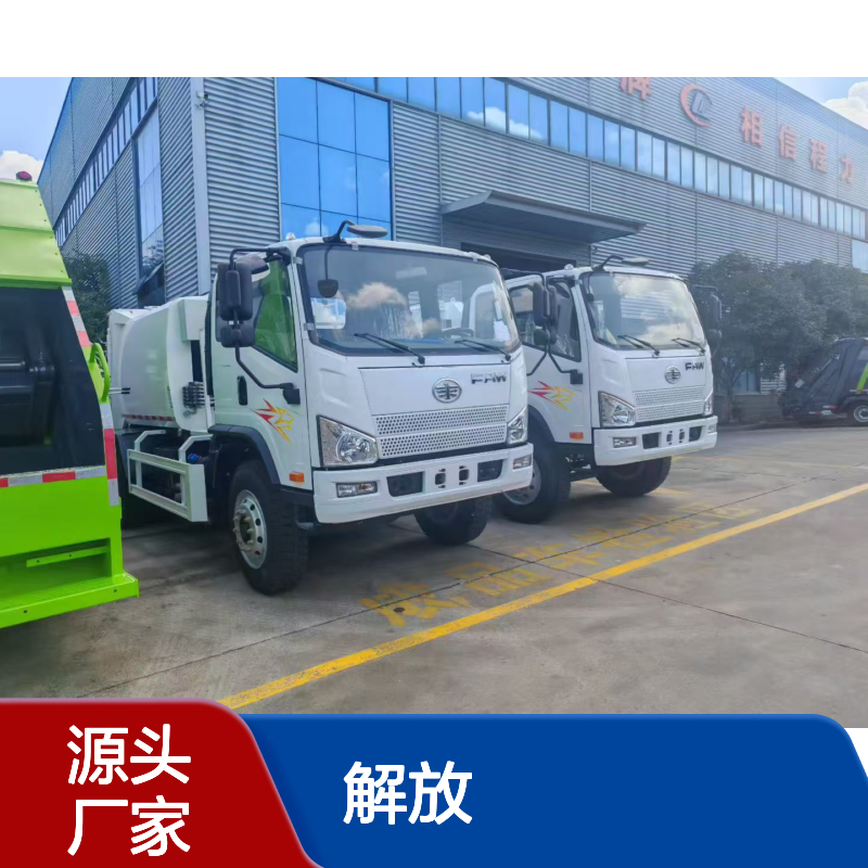 解放7方压缩垃圾车后挂桶式2025款环卫垃圾清运车
