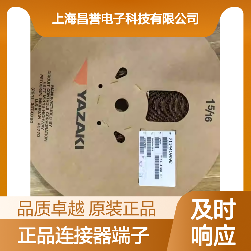7116-4124-02 YAZAKI矢崎原装正品连接器端子