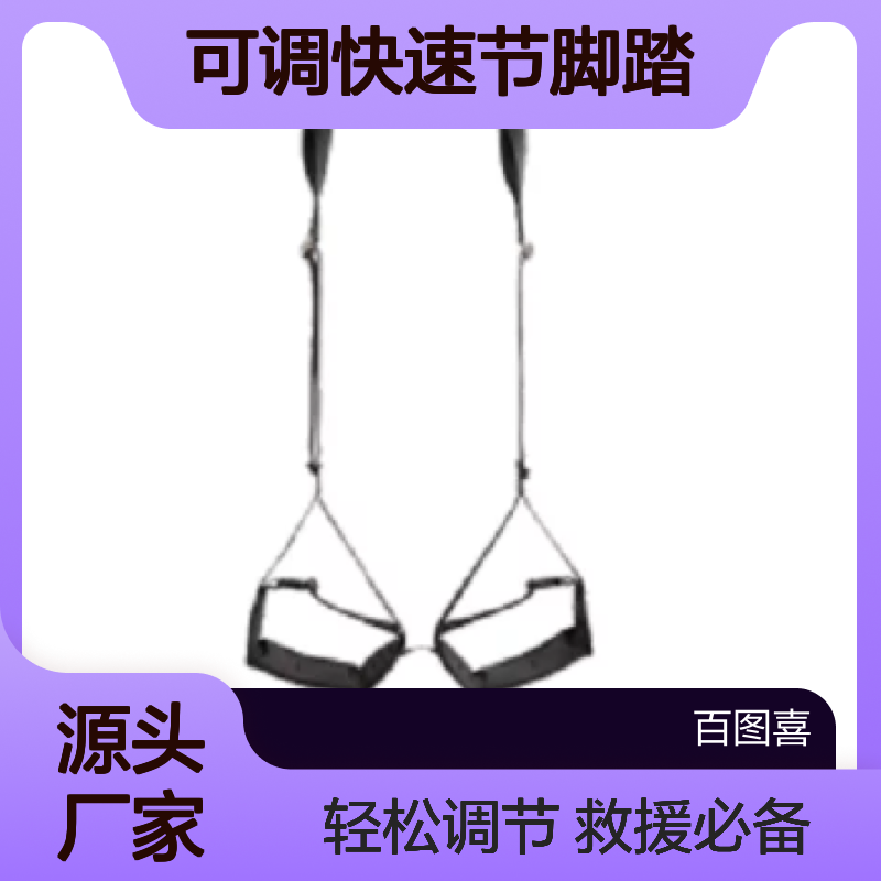 BH1013 担架腿踏 约350g BARHAR 可调快速节脚踏使用度