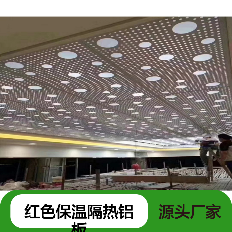 红色保温隔热铝板 吊顶门头装饰优选 耐腐蚀抗氧化易清洁