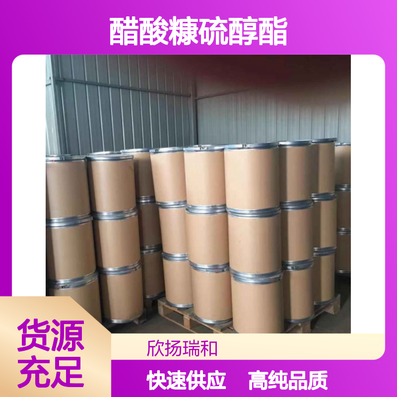硫代乙酸糠酯 CAS: 13678-68-7 高含量 醋酸糠硫醇酯