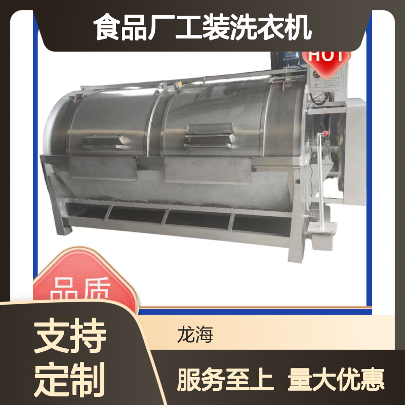 食品厂工装专用洗衣机 高效洗涤支持定制 长期合作供应