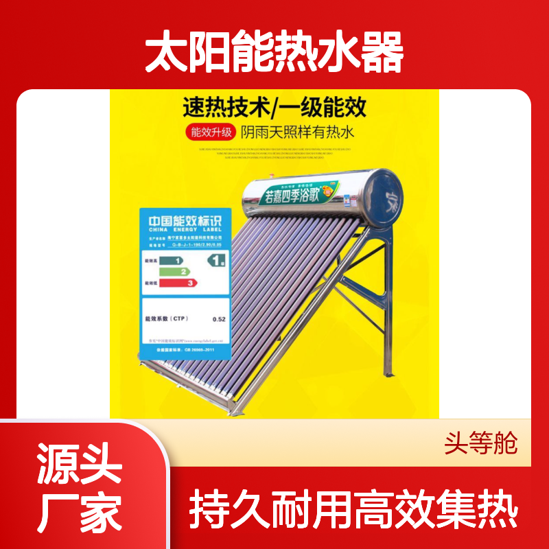 太阳能热水器家用新型光电一体式全自动上水加厚不锈钢电农村加热