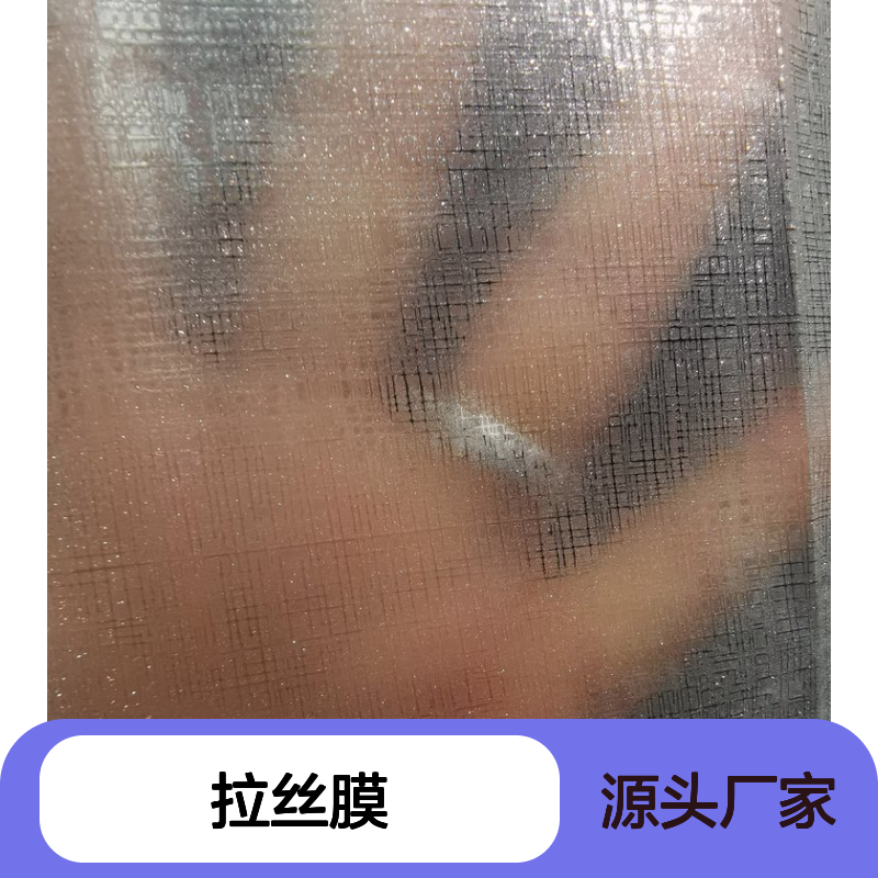 印刷包装专用星光膜 满天星拉丝膜 新型环保材料