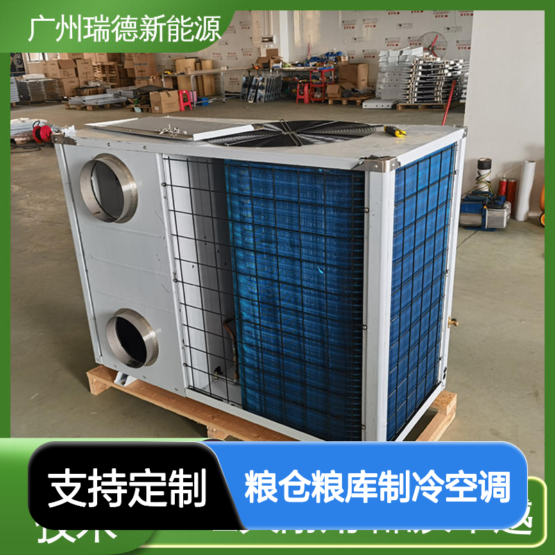粮仓粮库专用制冷空调 高效节能 品质卓越 运行平稳