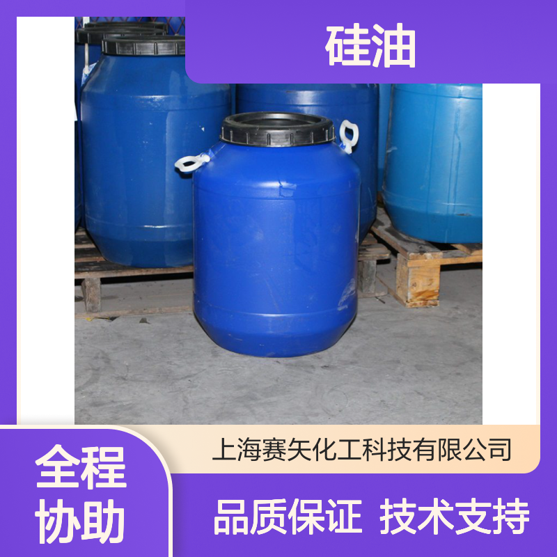赛矢多年市场调研研发生产销售PBT丝硅油 提升产品滑度和亮度