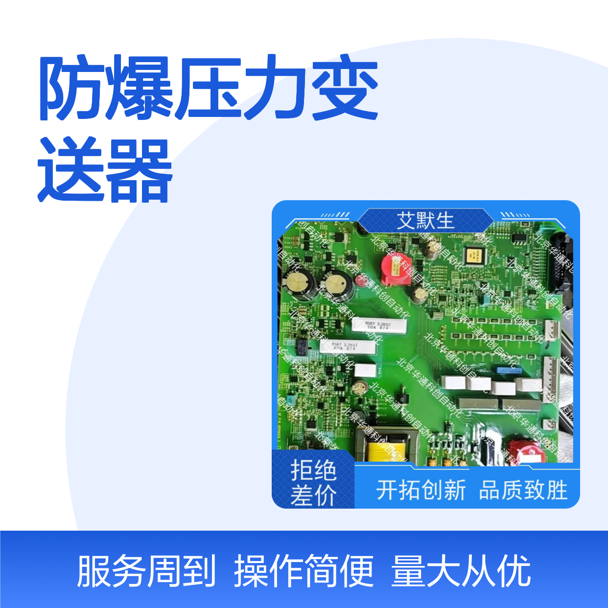 艾默生M035ANZ防爆压力变送器 不锈钢材质 石化能源严苛环境适用