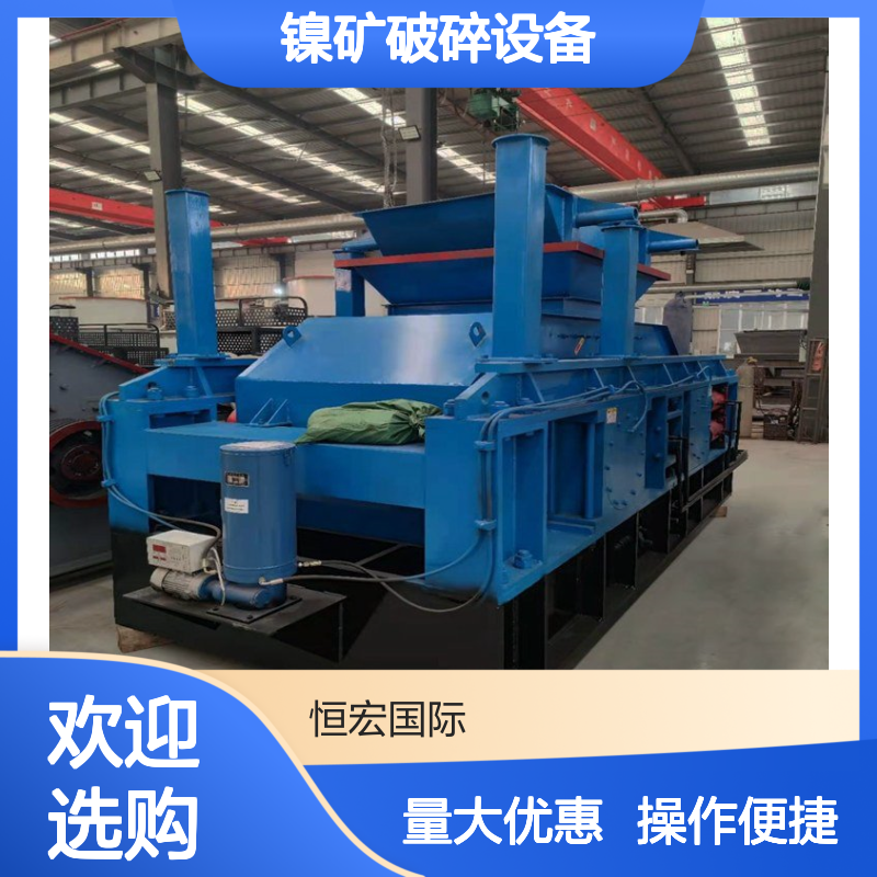 恒宏机械2PGY1200×1000液压对辊机 镍矿破碎时产90吨设备