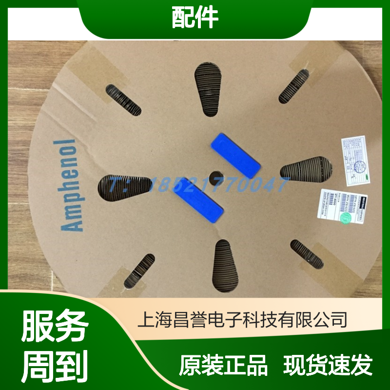 Amphenol连接器配件VN020250010(101)胶壳 原装现货