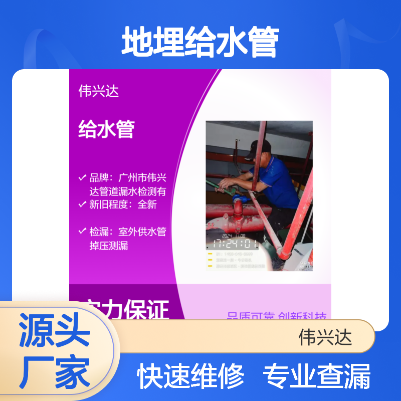 地埋给水管查漏维修 福田区上门服务