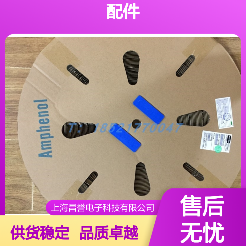 Amphenol连接器配件C14610B0645002 圆形设计 原装现货 稳定可靠