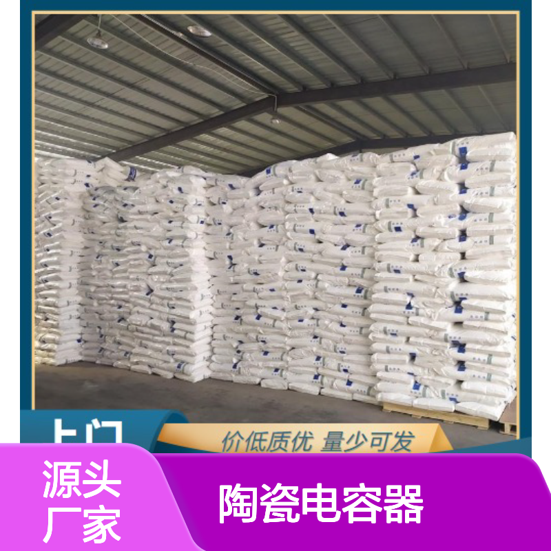 标准正品 12032-30-3 钛酸镁 粉末 陶瓷电容器 99.5% 化工助剂