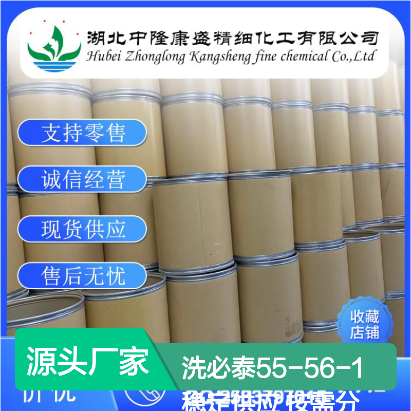 洗必泰55-56-1 稳定供应 按需分装 化工原料 品质保证