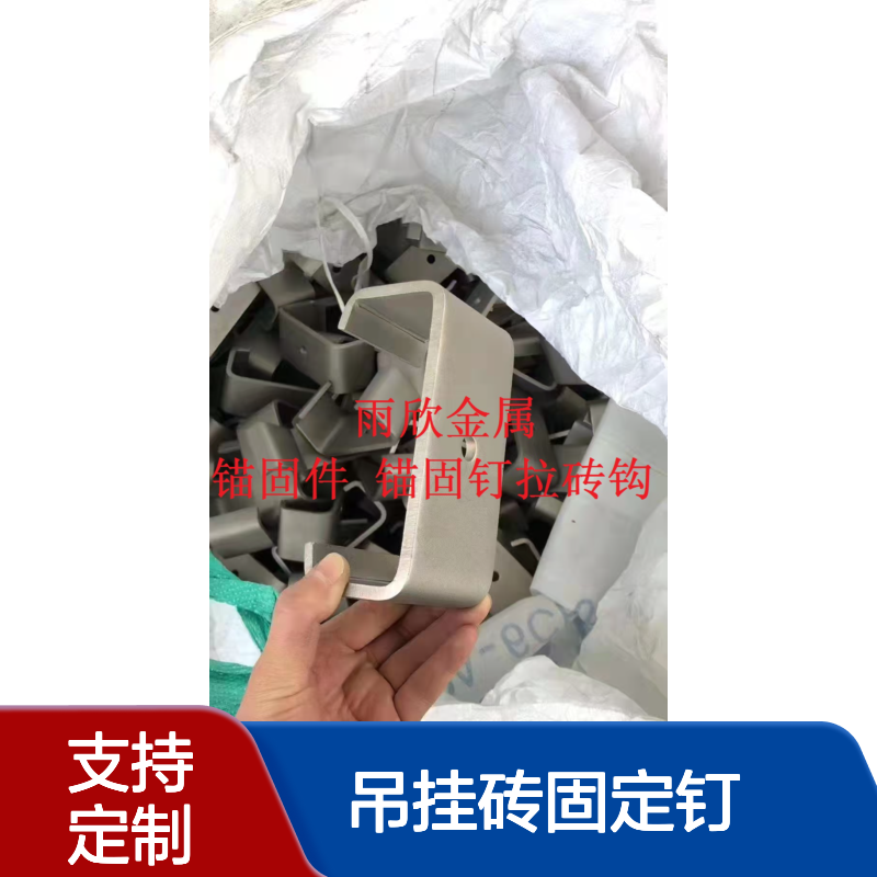 耐火砖卡扣 锚固砖夹 吊挂砖固定钉 V型 Y型 L型 C型 窑炉靶钉 可定做