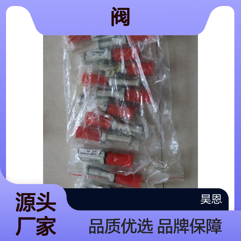 SBV11-8-0-0-00 DG24V ER109232 威格士VICKERS伊顿EATON丹佛斯 阀