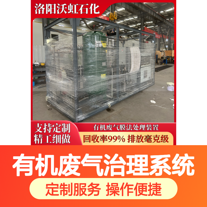 乙酸丙酯有机废气治理系统 环保合规 精工细做