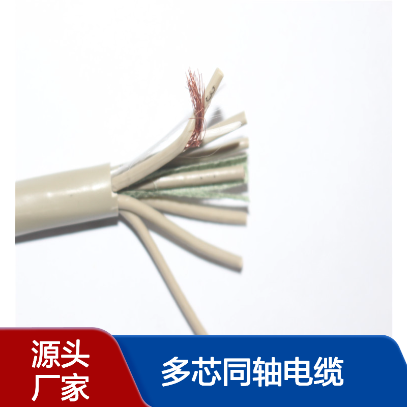 多芯同轴电缆SYV两兆73连线 75-2-1*8射频中继线