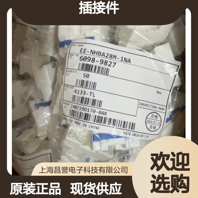 矢崎YAZAKI7187-8852原装正品现货连接器插接件