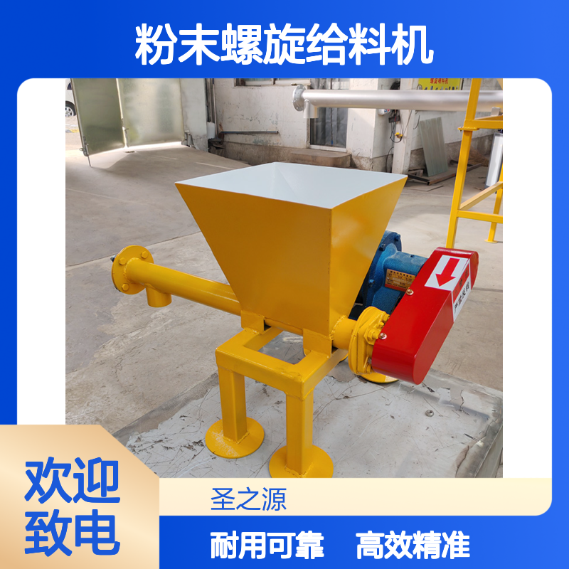 煤粉碳粉微小型喂料机 絮凝剂粉末螺旋给料机 除胶剂加料机厂商