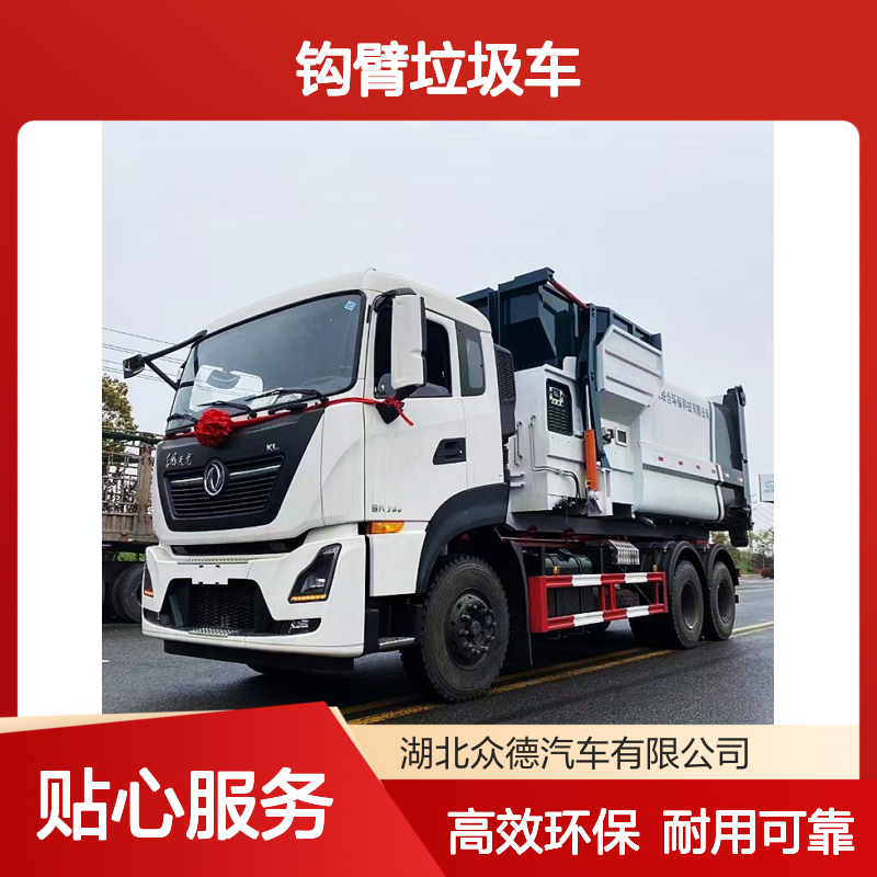 东风国六天龙25吨钩臂垃圾车 白色双桥重型移动压缩箱
