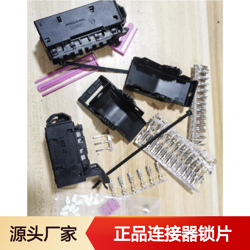 1928406447 BOSCH博世原装正品连接器锁片 工业级标准配件