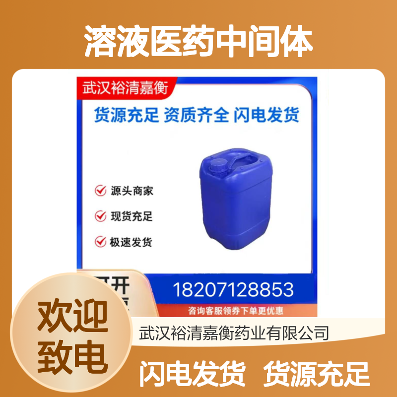 正丁基氯化镁CAS:693-04-9绿色溶液医药中间体