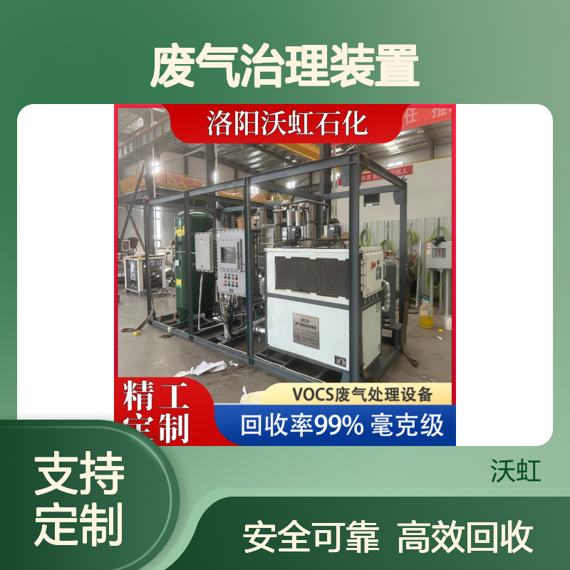 丁酮VOCs废气治理装置丙烷制冷冷凝协同膜分离油气回收设备