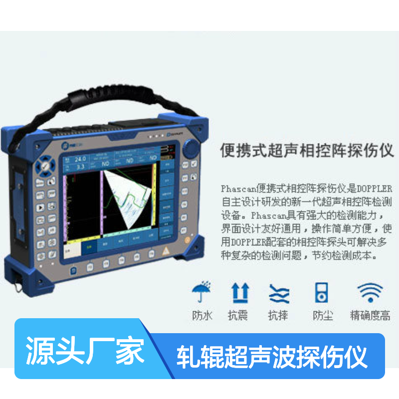 全数字超声波探伤仪 多领域应用
