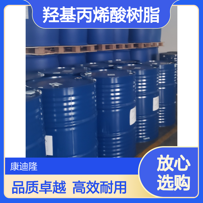 耐水煮盐雾水性羟基丙烯酸树脂WL-1935_卷钢 卷铝 电机氨基烘烤漆用