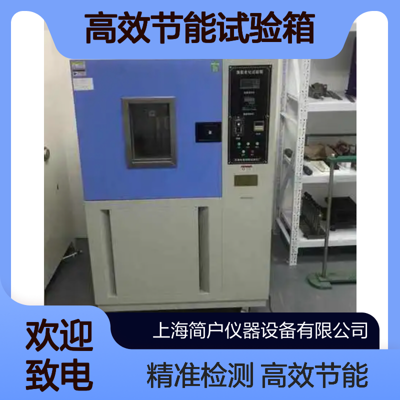 臭氧老化加速 电线电缆氧化模拟检测 高效节能试验箱